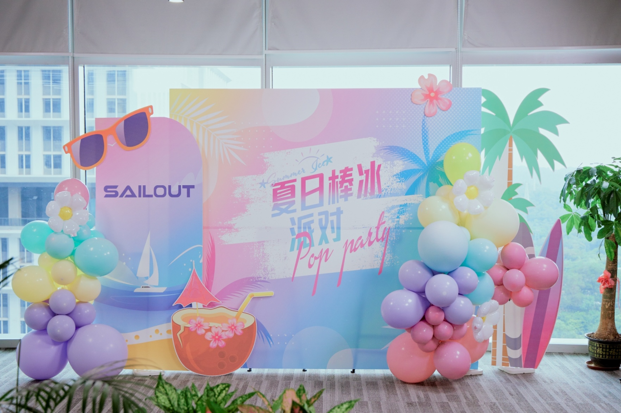 夏日棒冰派对：初心共鸣，四海同风