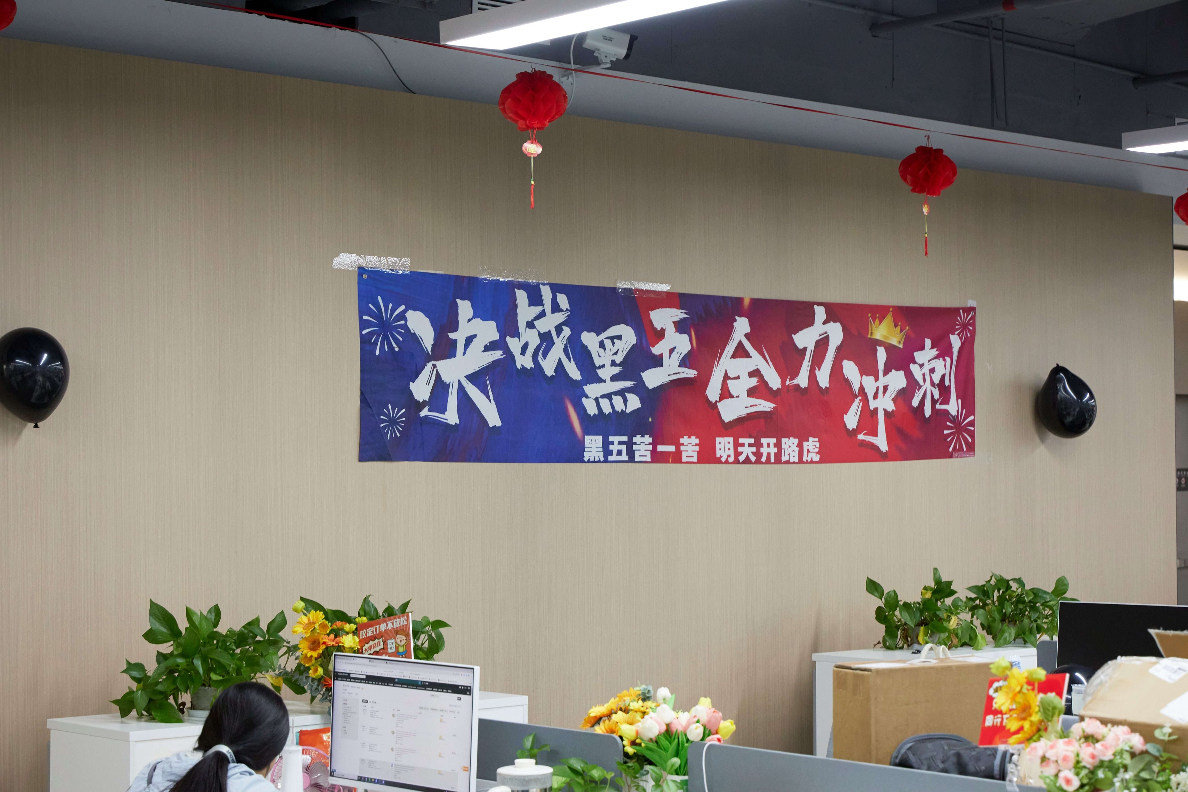 Drums of Battle Sound, Oaths Resound Loud and Clear Full Record of the Chuhaiwang Black Friday Sales Sprint Mobilization Conference