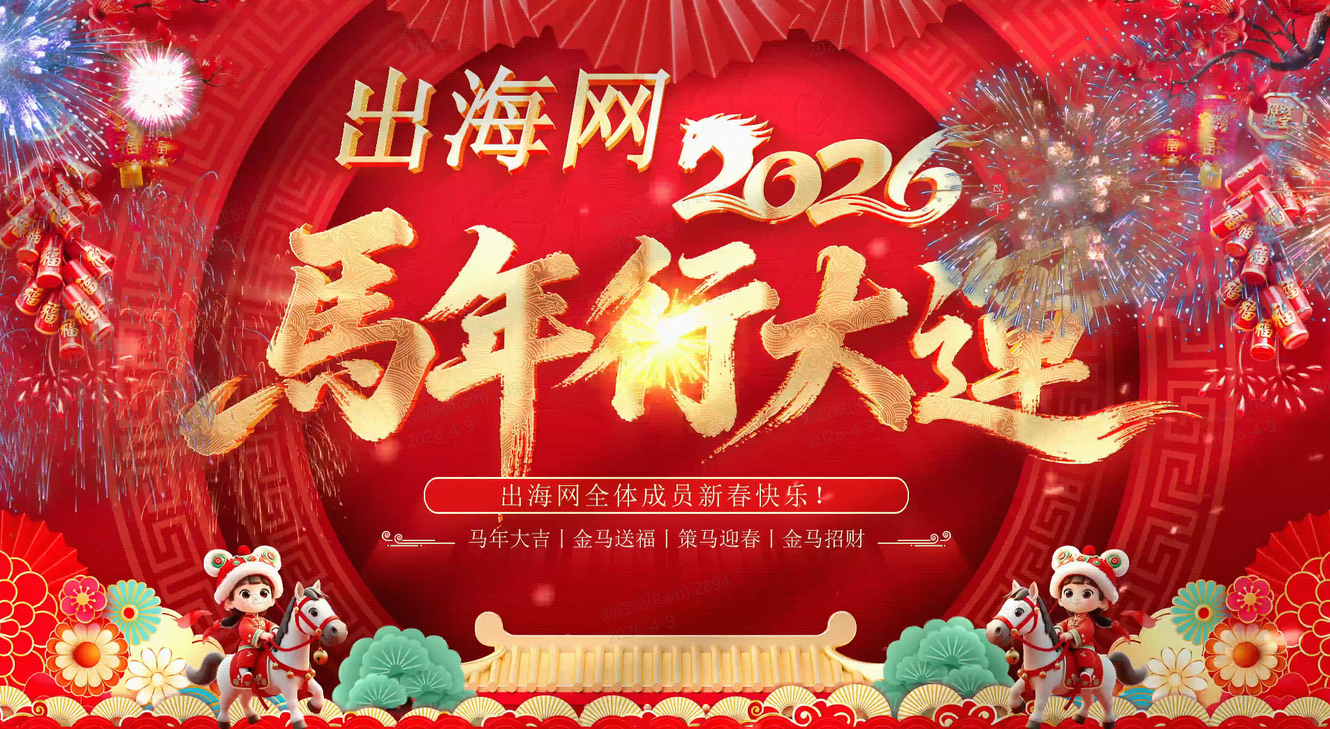 Four cities, one shared blessing — Happy New Year! 🎉