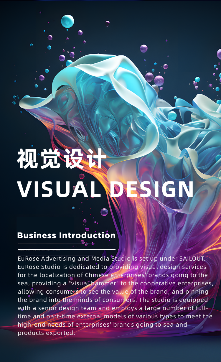 Visual Design – 出海网-联结健康舒适、服务品质生活